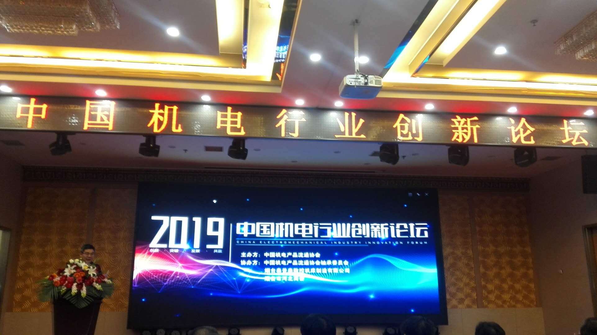 騰(teng)遠控股集團TTB軸承(cheng)河北潍坊高协装备制造有限责任公司(5G网站)榮獲中國優(yōu) 秀軸承生産企業(yè)