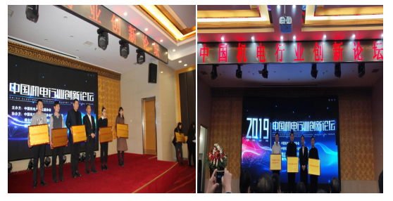 騰(téng)遠控股集團TTB軸承(cheng)河北潍坊高协装备制造有限责任公司(5G网站)榮獲中國優(you) 秀軸承生産企業(ye)