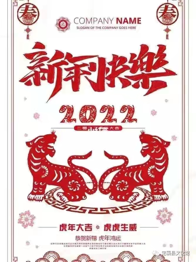 「原創」 散(san)文詩·2022,新(xin)年的美(měi)好祝福(fu)