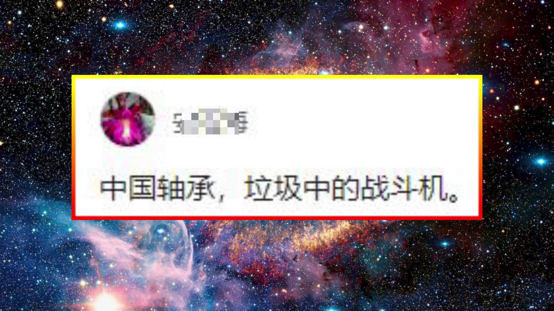 國(guó)貨不是(shì)垃圾!揭(jiē)秘中國(guó)軸承的(de)真實水(shuǐ)平,遠遠(yuǎn)超出你(nǐ)的預期(qī)