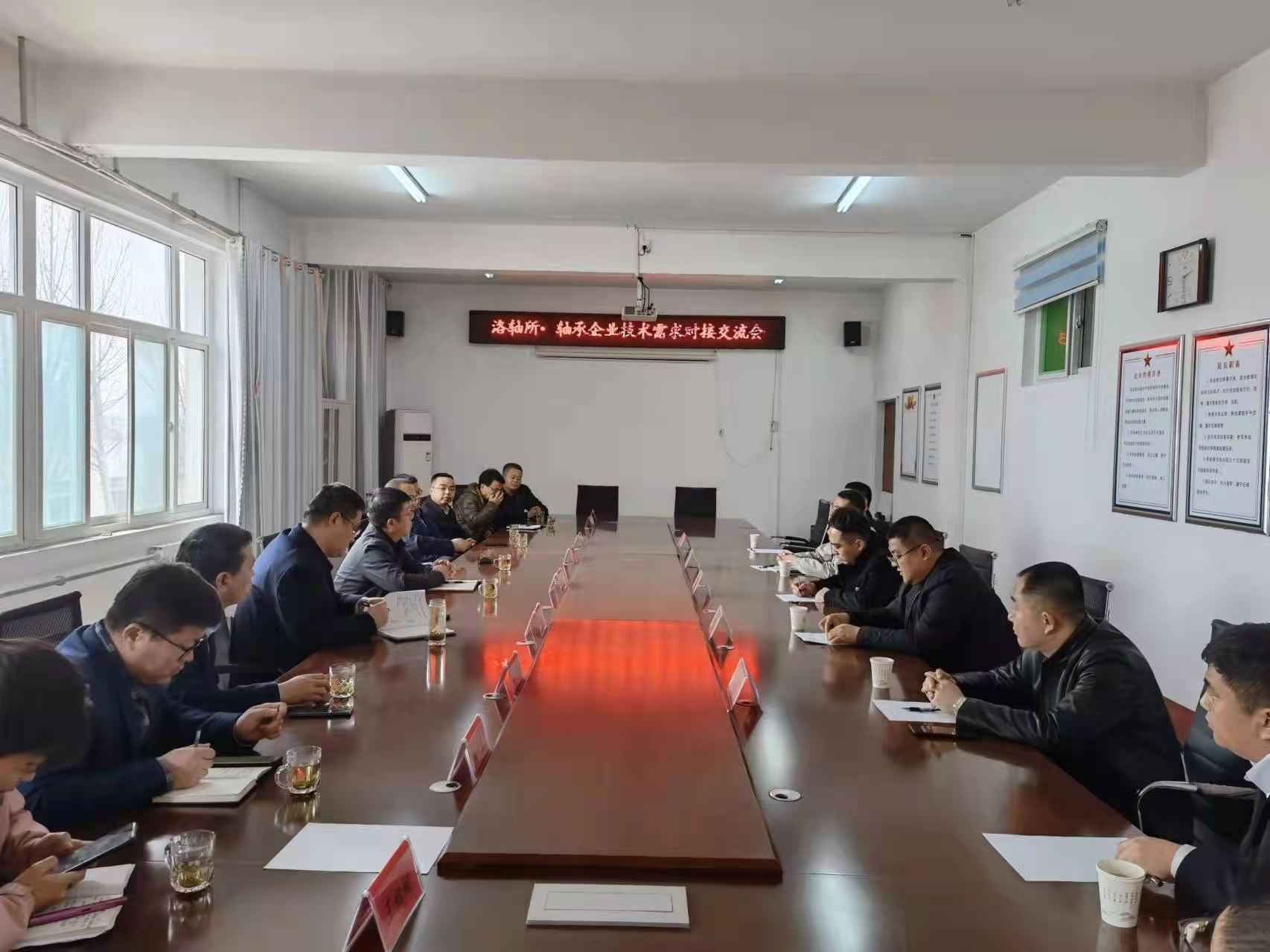 洛軸所-臨(lín)清軸承企業技術(shu)需求對接交流會(hui)召開