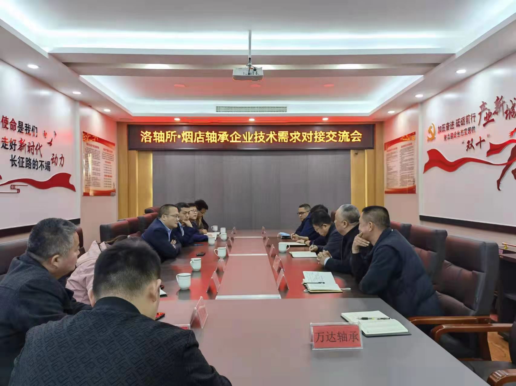 洛軸所-臨清(qing)軸承企業技術需(xū)求對接交流會召(zhào)開