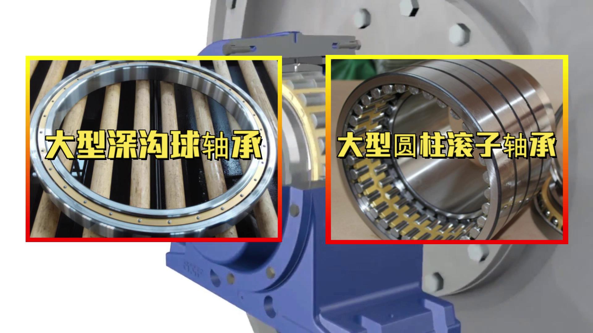 國貨不(bú)是垃圾(ji)!揭秘中(zhong)國軸承(chéng)的真實(shi)水平,遠(yuan)遠超出(chu)你的預(yu)期