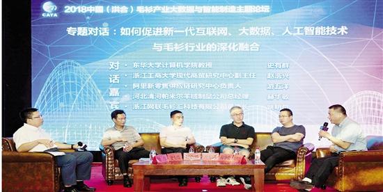 深化(hua)互聯網、大數據、人(rén)工智能與實體經(jing)濟融合 工業互聯(lian)網賦能浙江智造(zao)