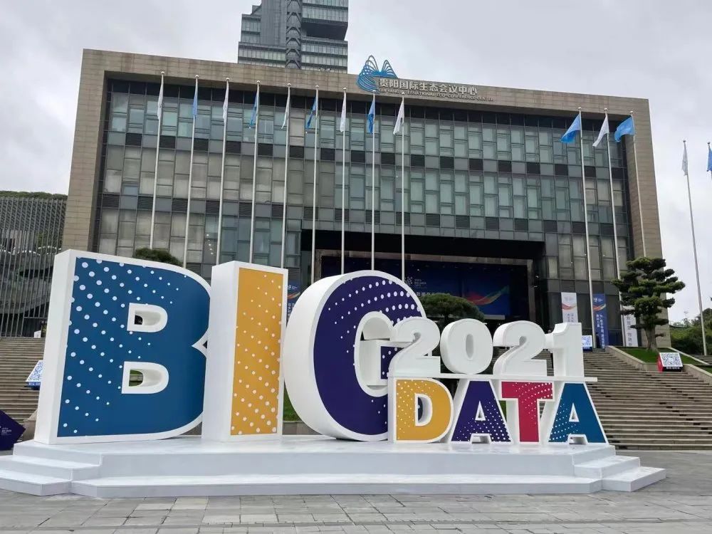 聚焦(jiāo)2021數博會:大數(shu)據正向工業(yè)互聯網加速(su)滲透