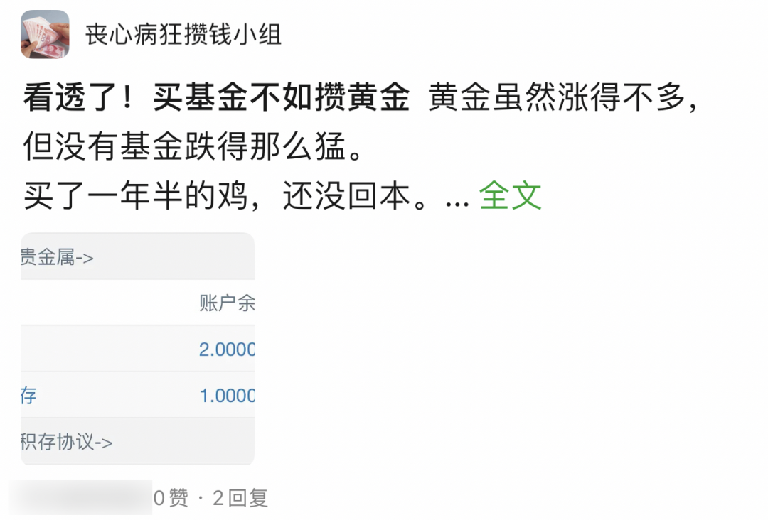 這(zhe)屆年輕人(ren),怎麼開始(shi)囤黃金了(le)?