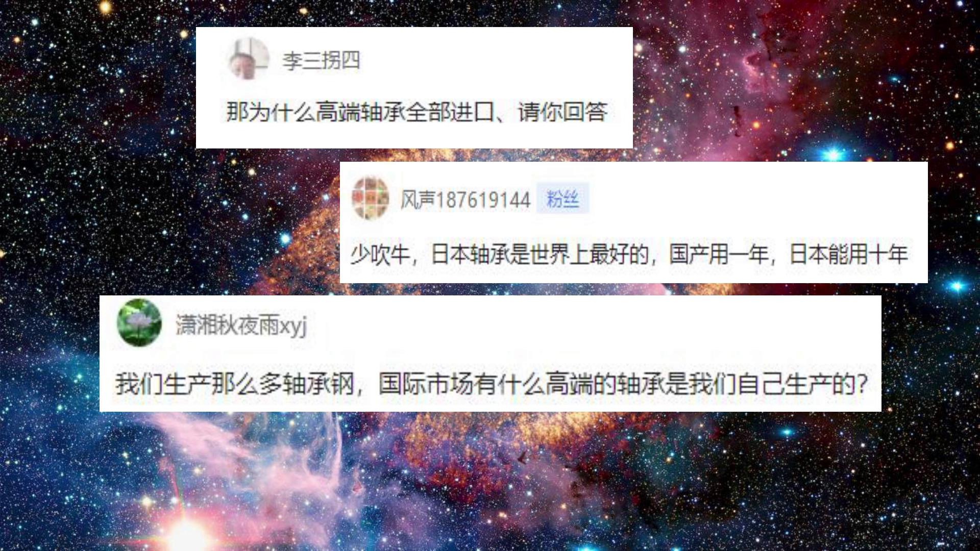 國(guo)貨不是(shì)垃圾!揭(jiē)秘中國(guo)軸承的(de)真實水(shui)平,遠遠(yuǎn)超出你(ni)的預期(qī)